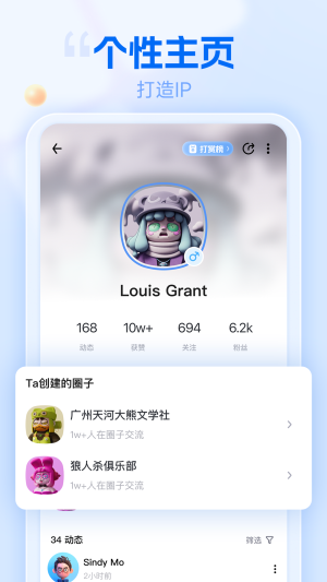 遇糖免费版  v5.3.100图2