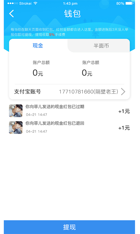 半面交友2024  v1.0.0图2