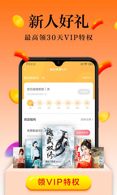 米阅小说免费安装  v6.2.3.2图2