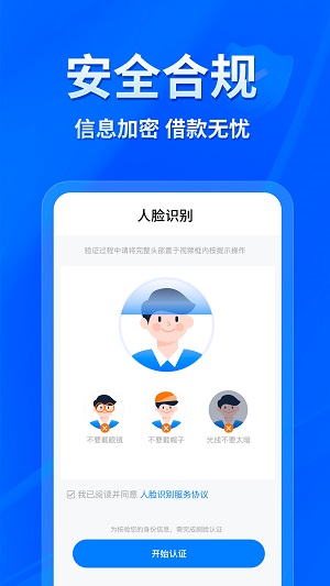 易得花贷款app官网  v1.0.0.3图1