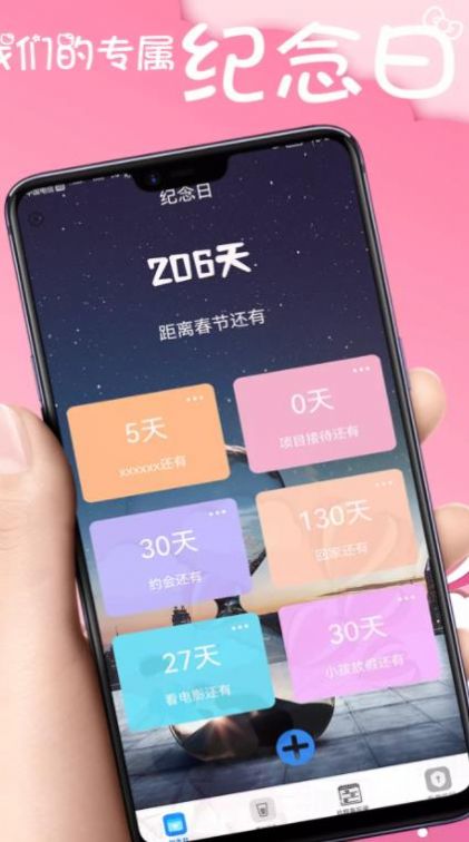 Days恋爱记录  v1.0图3