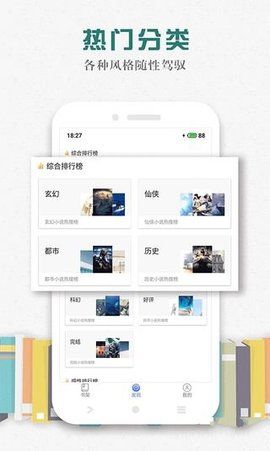 松鼠阅读小说  v1.0.9图4