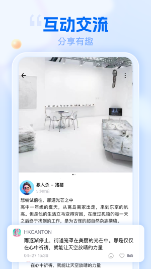 遇糖官网  v5.3.100图3