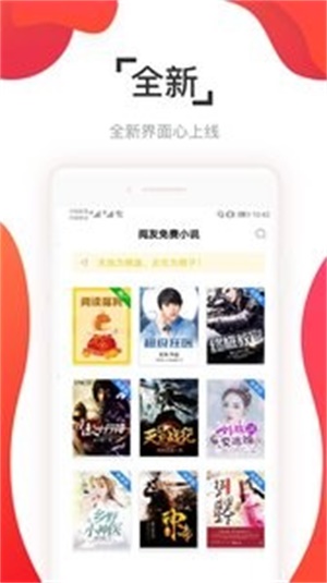 阅友免费小说最新版  v3.1.0图2