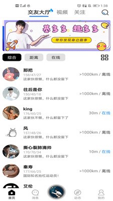 基多多安卓版  v1.0.4图4