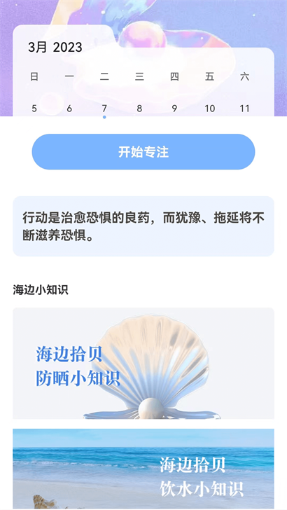 贝壳来电app  v1.0.1图2