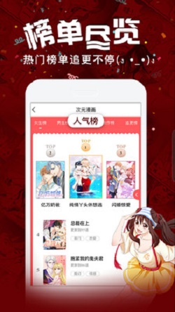 精彩漫画软件  v1.0.1图3