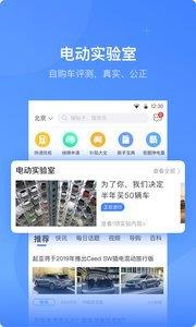 车轮电动  v3.0.1图3