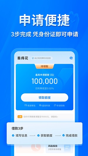 易得花app官网下载安装最新版  v1.0.0.3图2