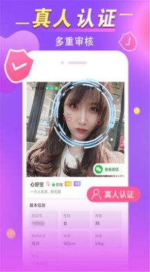 缘蜜app