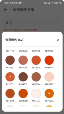 彩羽安卓版  v1.6图3