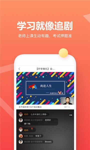 尚德自考免费版  v5.0.6图2