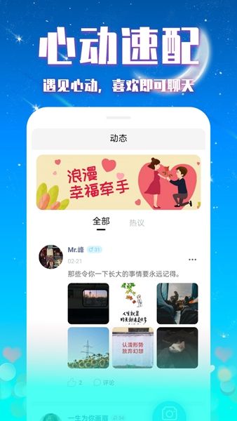 缘来交友网站下载  v1.0.0图2