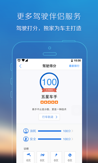 腾讯地图机车版本  v8.0.0图2