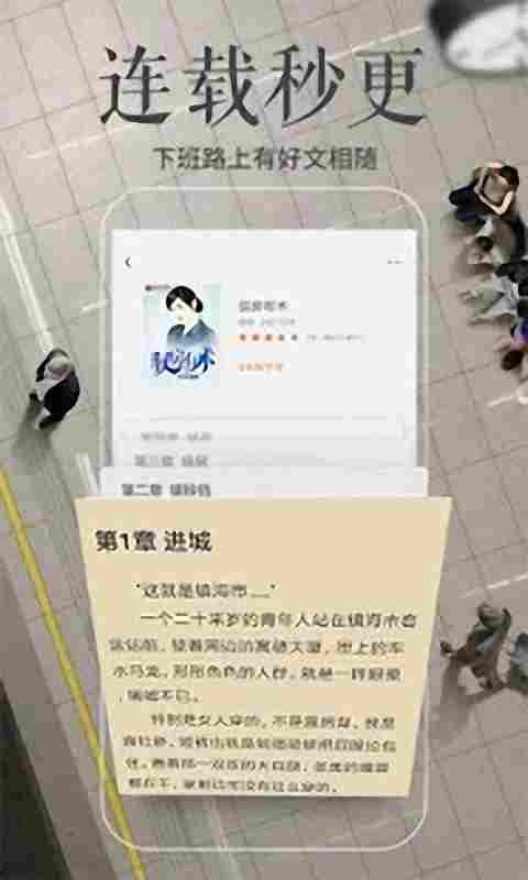 简阅小说在线阅读最新版  v4.51图1