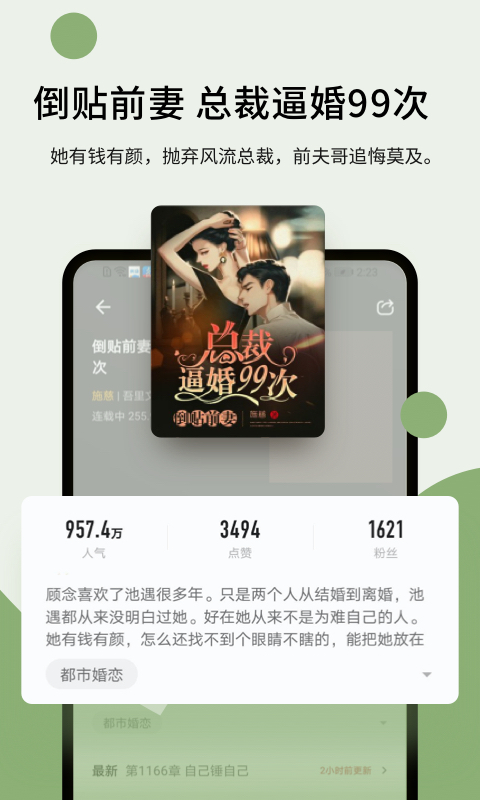 郁书坊免费阅读app  v3.01图1