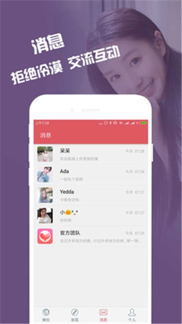 缘来免费版  v1.1.4图3