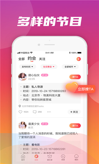 轻觅手机版  v1.3.1图3