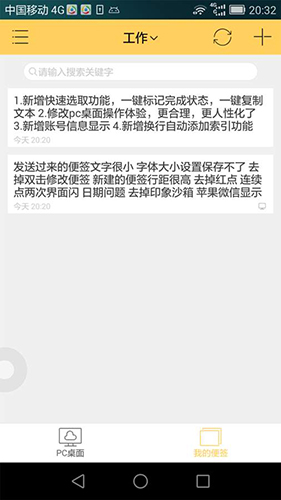 红豆Liveapp  v5.7.6图4