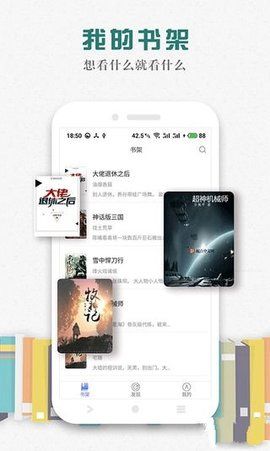 松鼠阅读网官网  v1.0.9图2