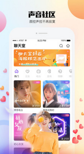 闪音交友最新版  v2.1.1图3