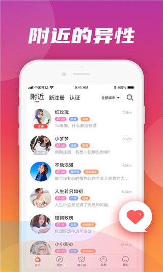 轻觅手机版  v1.3.1图1