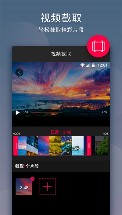 剪映音乐剪辑  v10.9.1图4