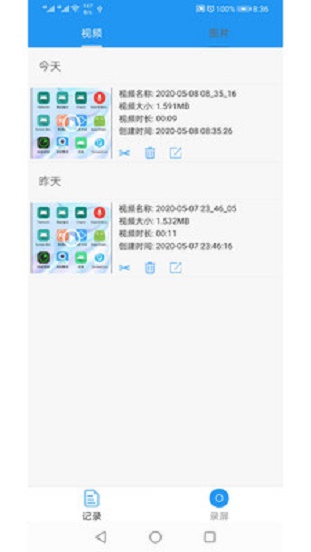 小錄屏APP  v1.0.3圖3