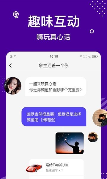 缘来星球软件APP  v1.1图3