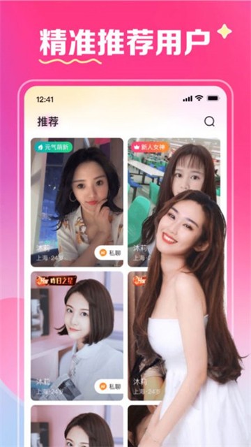 缘爱交友2024