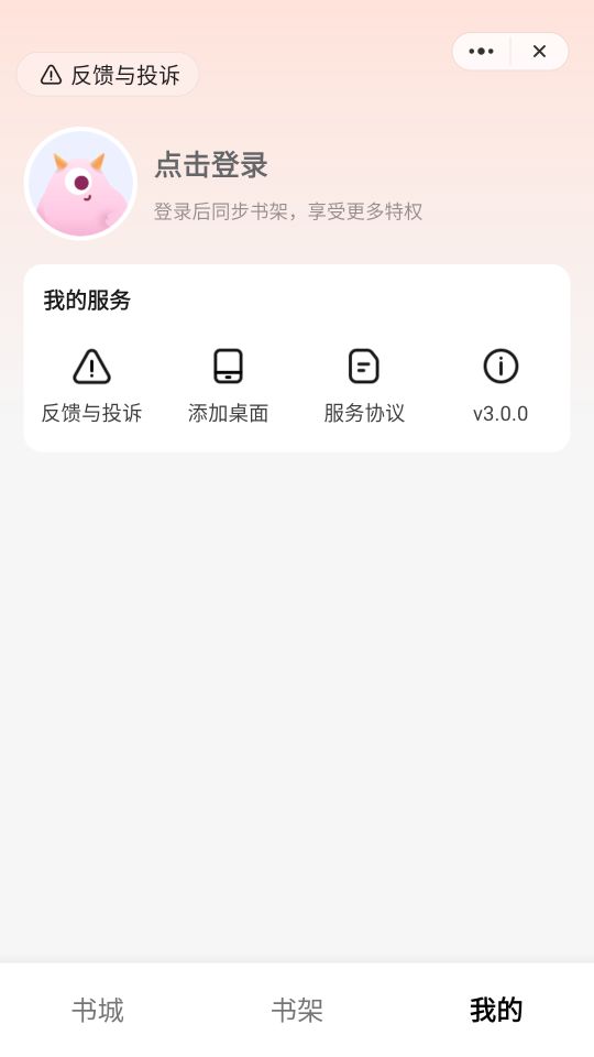 云趣读app