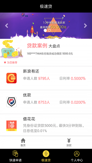 易选分期下载app  v1.0.5图1