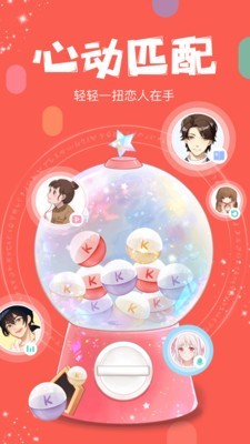 红豆Liveapp  v5.7.6图3