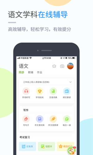 海教学习  v4.3.3图2