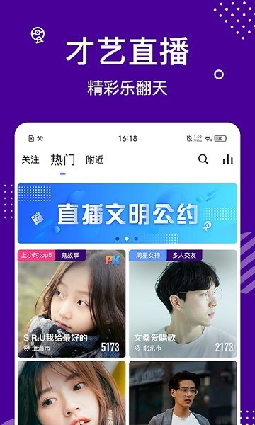 缘来星球软件APP