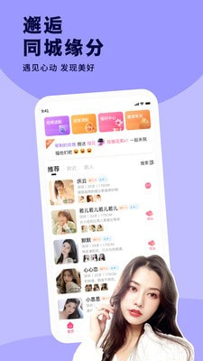 缘聊交友app  v1.0.0图4