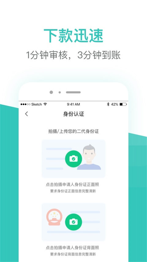 芸豆借款贷款免费版  v1.0图3