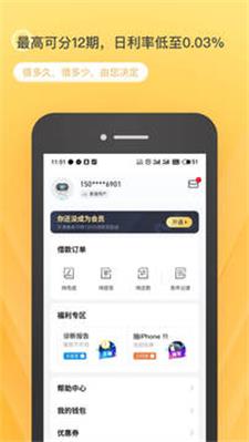 悦借安卓版  v6.7.4图4