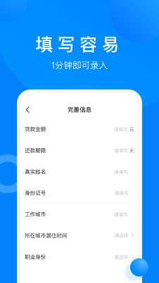 小麋鹿贷款2024  v1.0图2