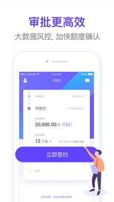 小羊借款2023  v1.0图1