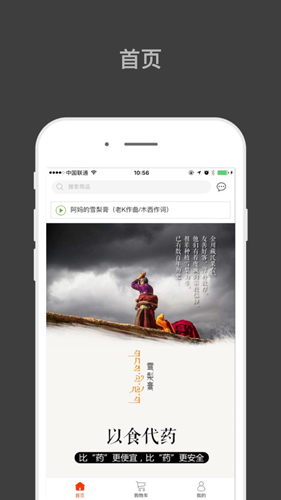 归农  v3.7.7_gn图3