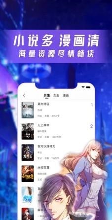 云漫漫画下载安装  v2.4.9图1