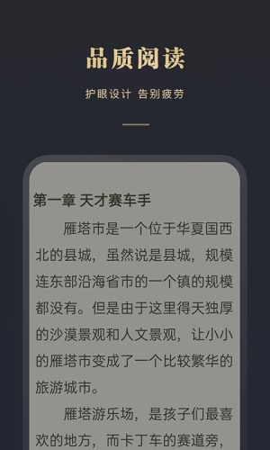 阅舟免费小说安卓版  v1.0.1图2