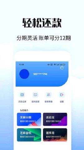 小尾巴贷款2024  v1.2.0图1