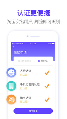 小羊借款2023  v1.0图2