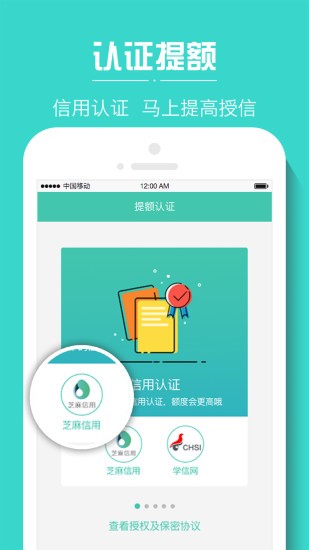 小树时代贷款  v4.4图2