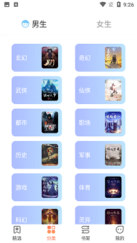 爪牙免费阅读小说ios  v1.0.5图3