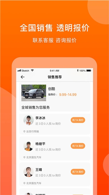 淘个好车  v1.0.0图2