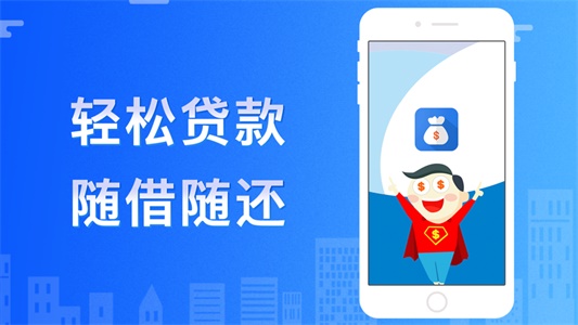 云速贷app下载安装