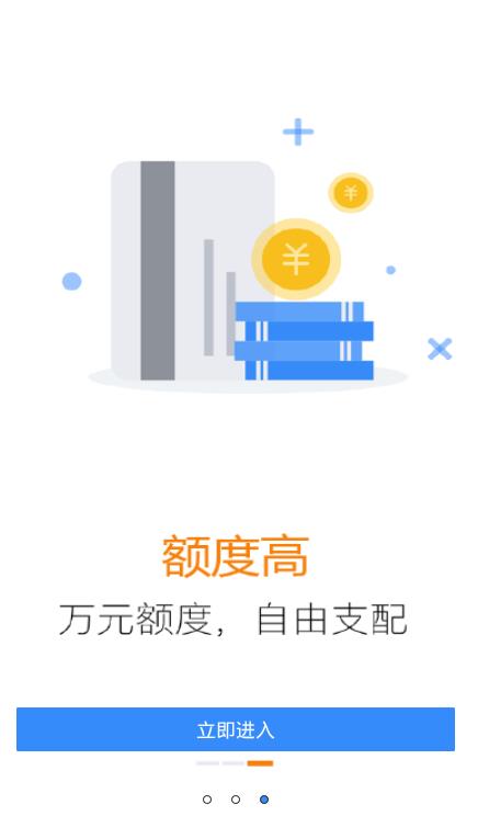 鱼萌萌贷款2024  v1.0.1图3